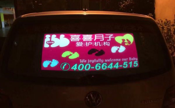 上海出租车投影广告——喜喜月子